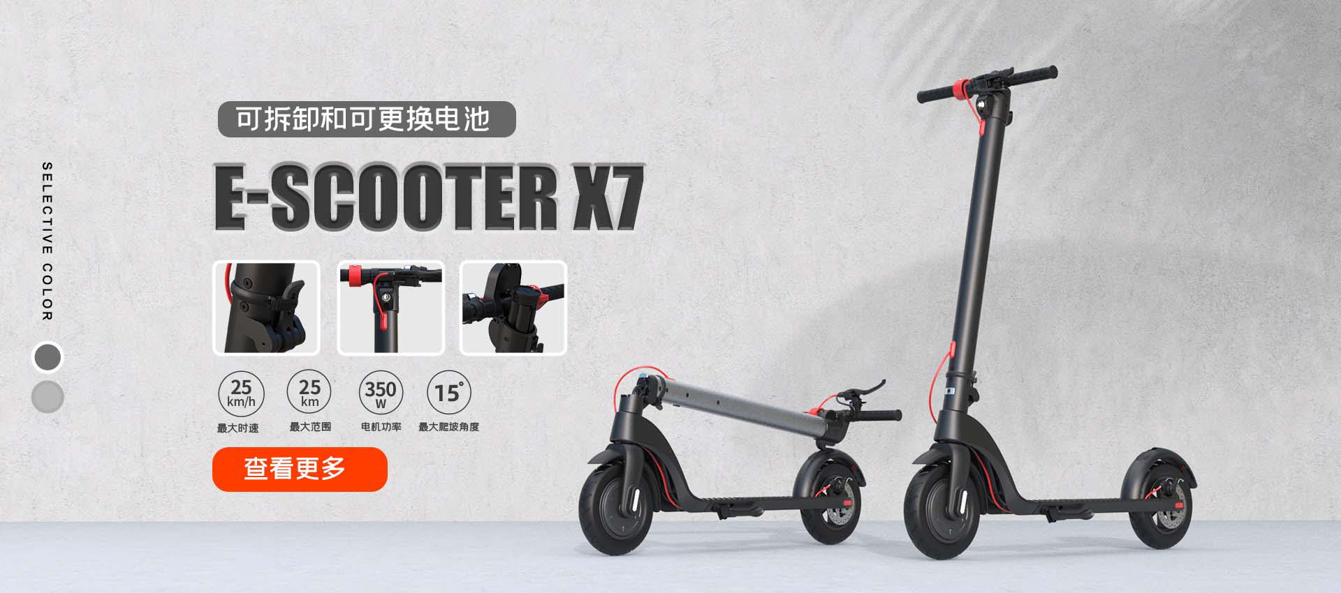 X7 電(diàn)動滑闆車(chē)