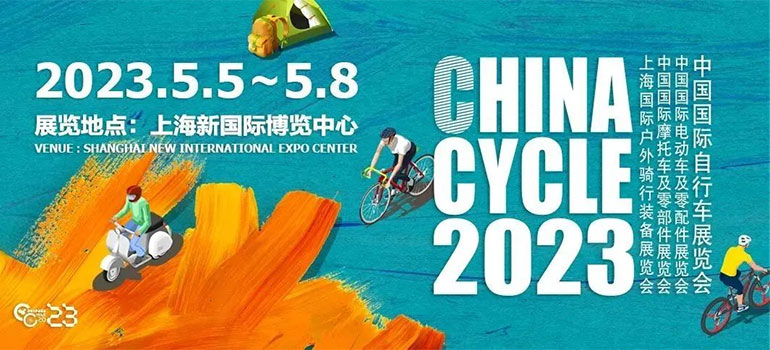 2023 中國(guó)上(shàng)海(hǎi)第31屆國(guó)際自(zì)行(xíng)車(chē)展