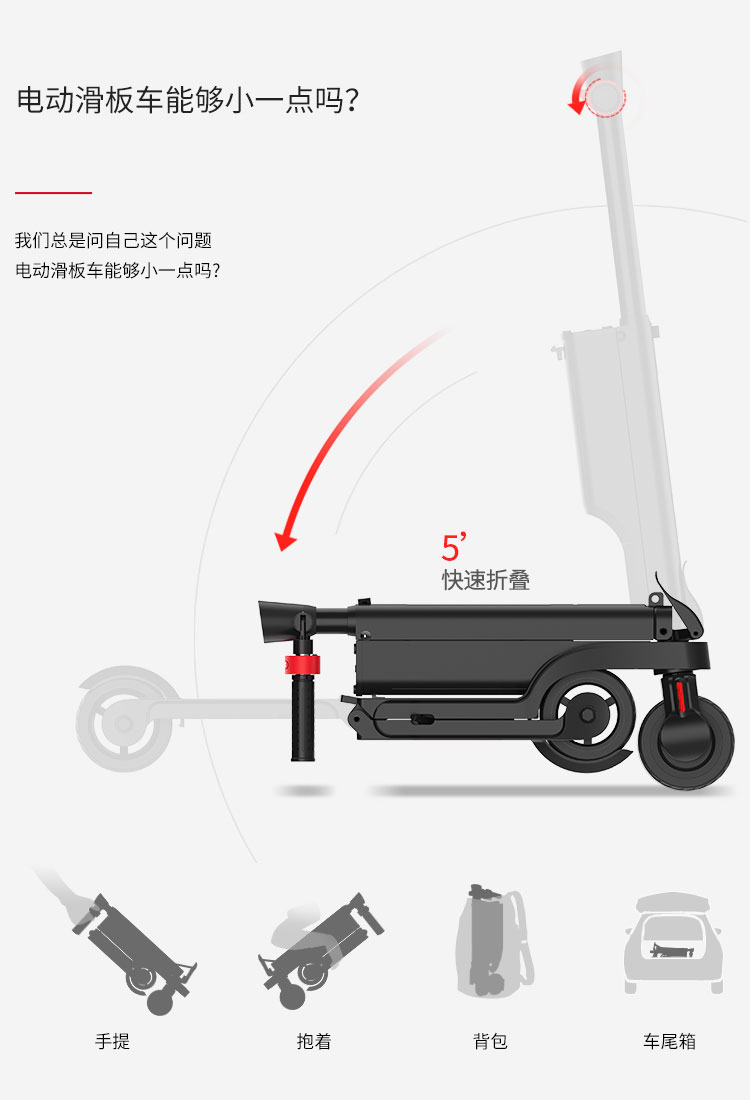 X6 電(diàn)動滑闆車(chē)