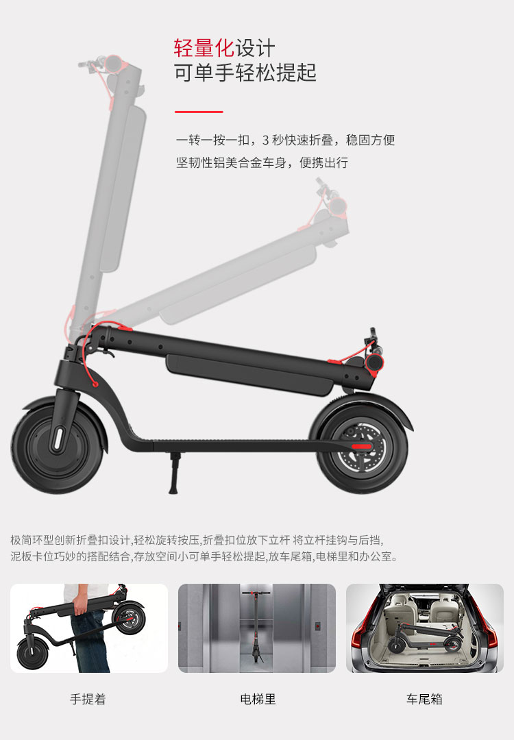 X8 電(diàn)動滑闆車(chē)